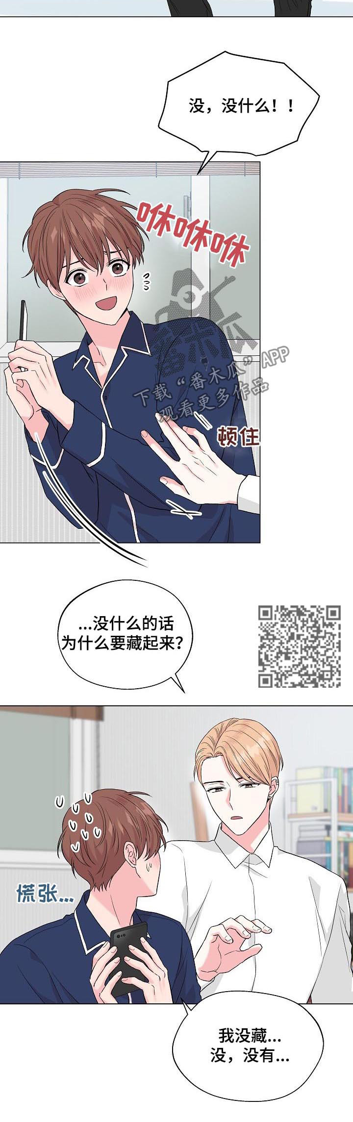 第98章：番外：挑礼物5