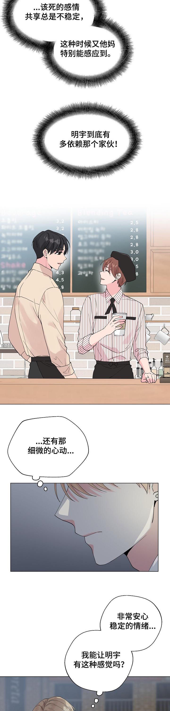 第81章：【第二季】那时10