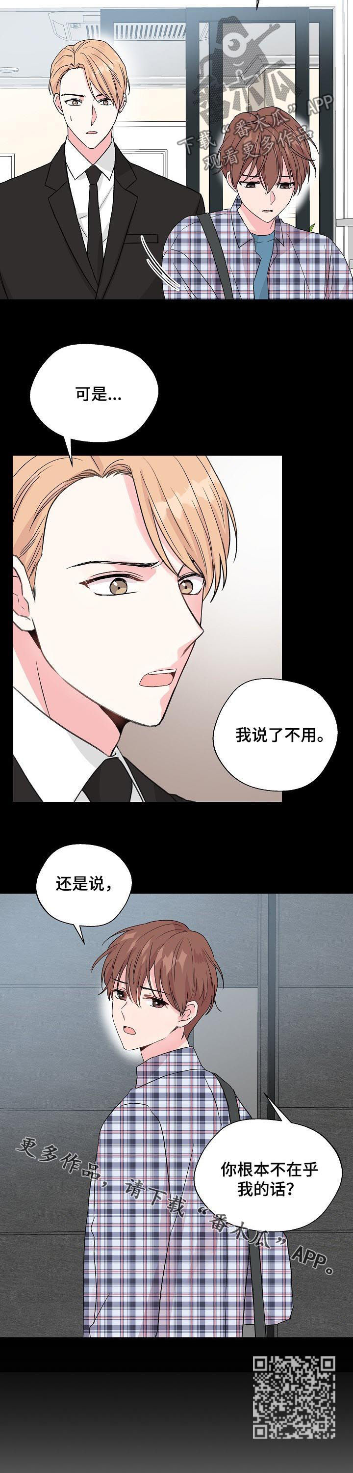 第79章：【第二季】躲避13