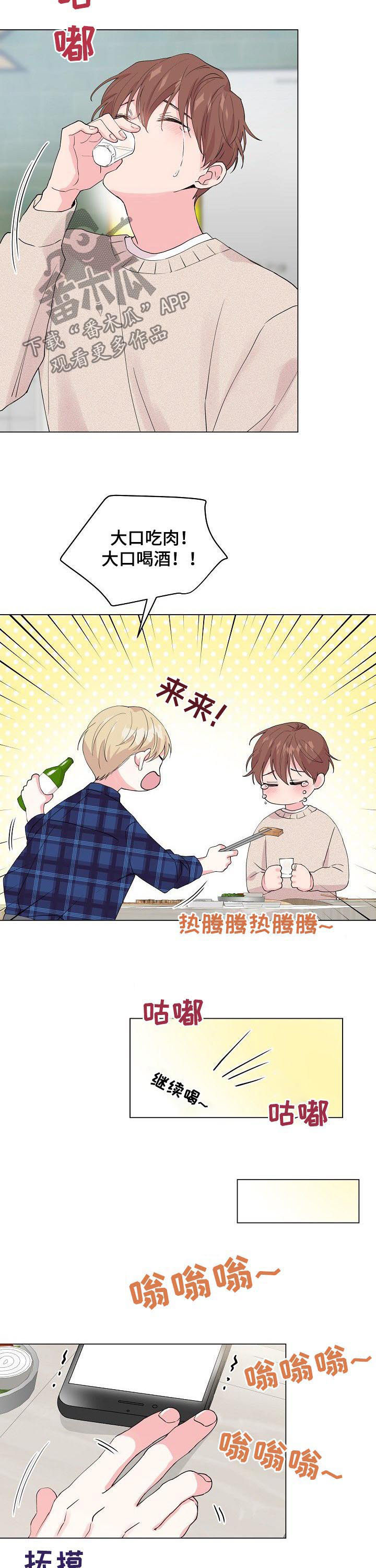 第77章：【第二季】负面信息8