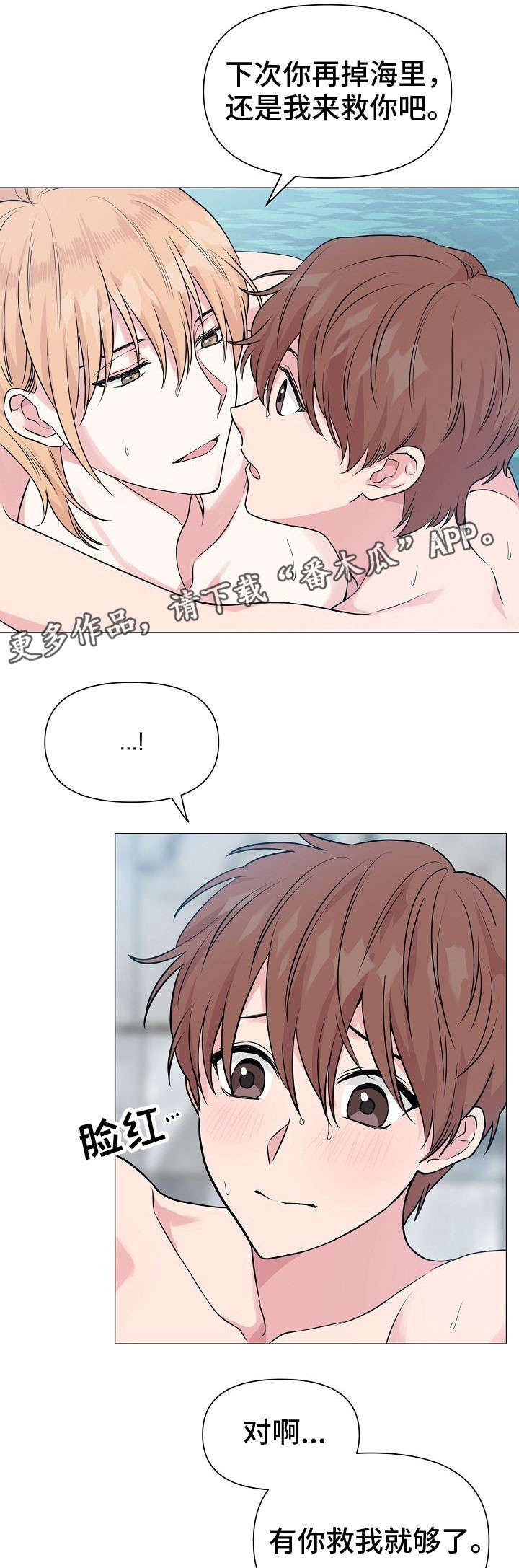 第30章：学游泳8