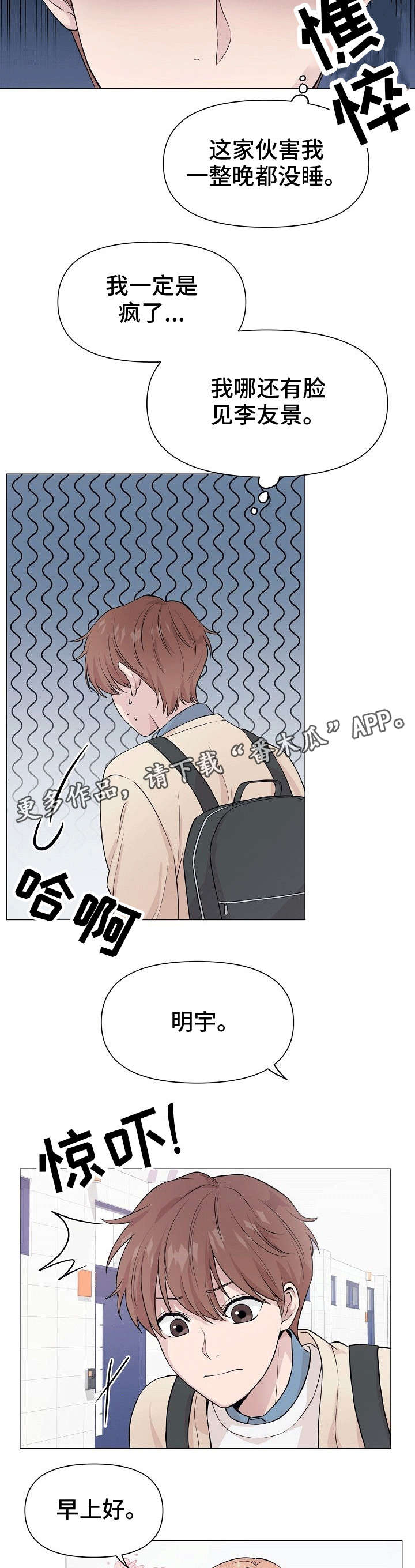 第4章：早知如此6