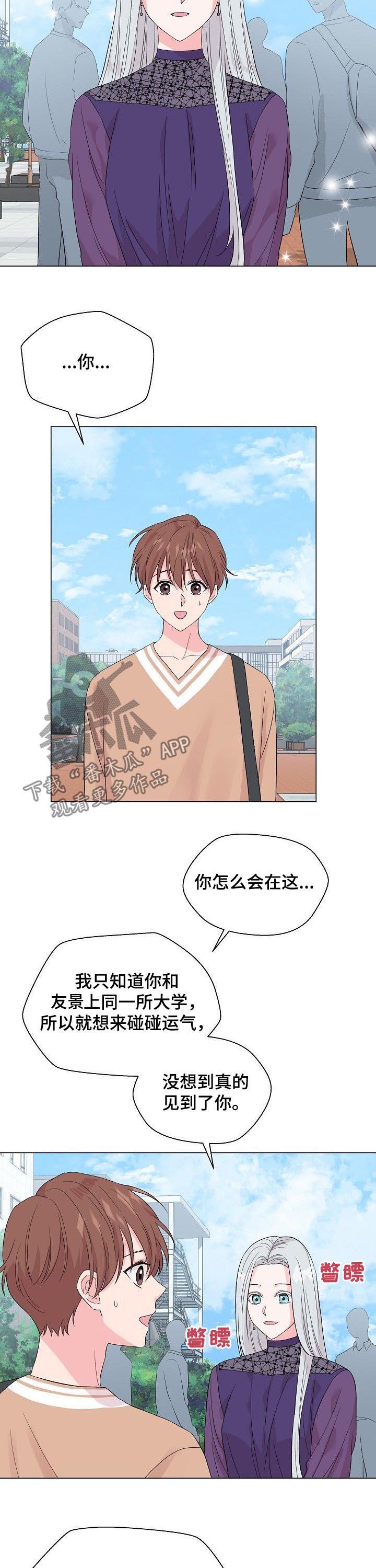 第61章：【第二季】心不安9