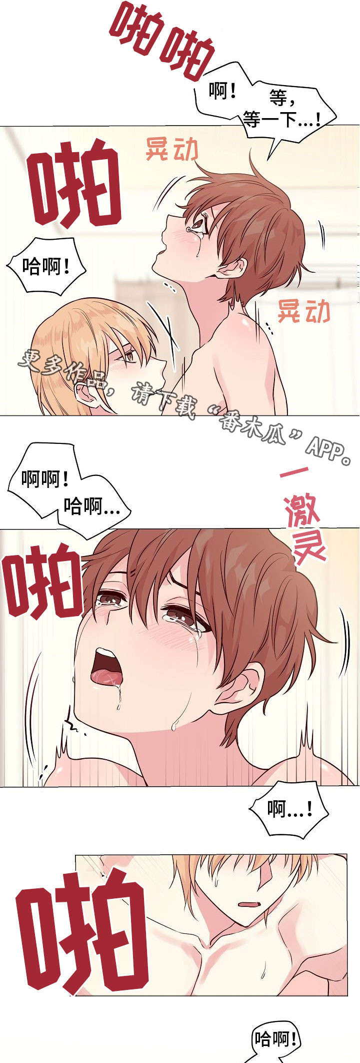 第31章：别离开我6