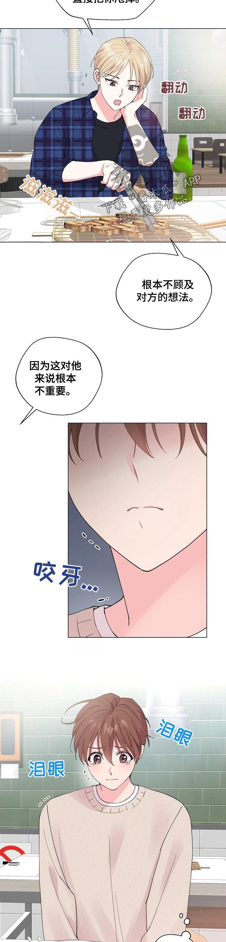 第77章：【第二季】负面信息5