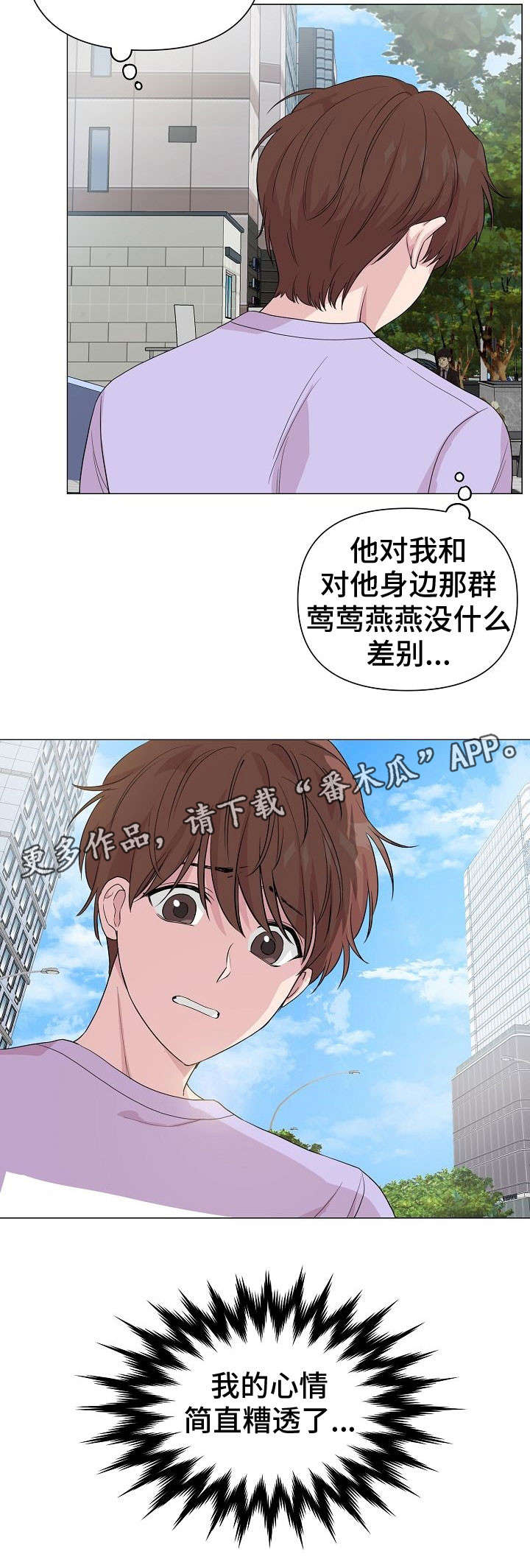 第25章：心累8