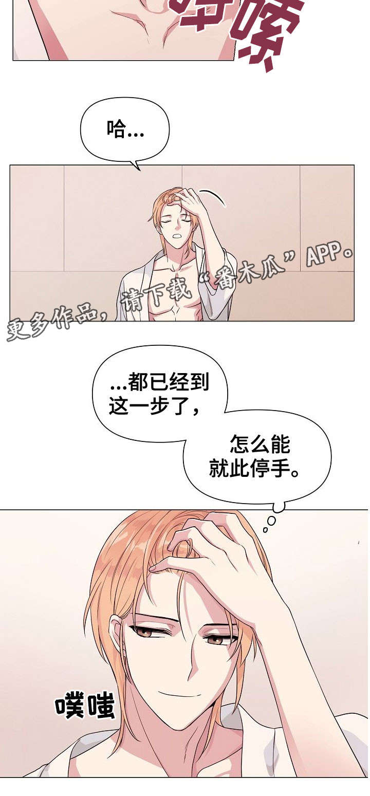 第9章：逃避2