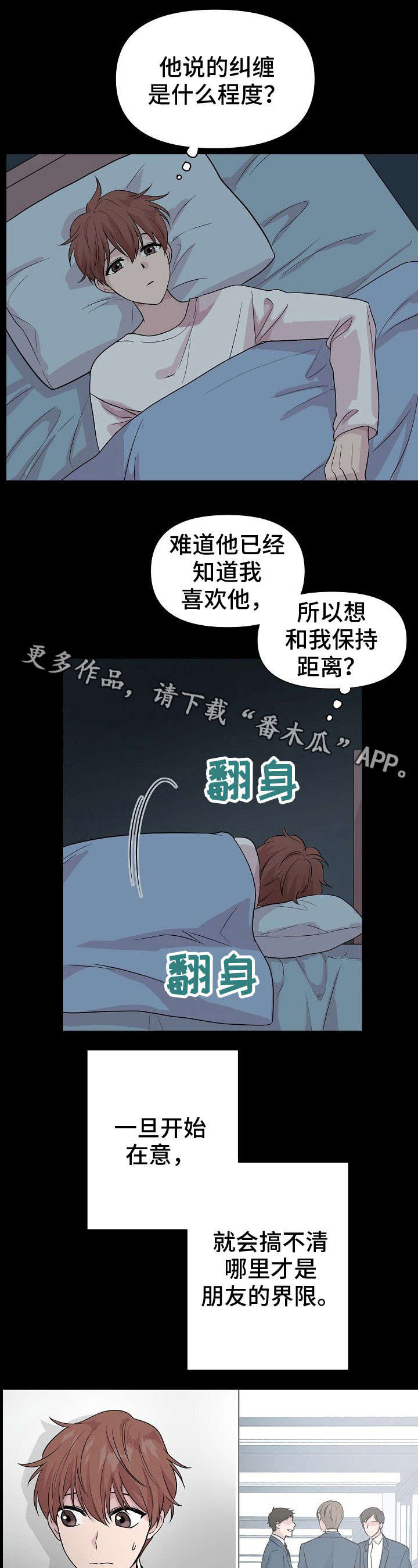 第12章：孤独5