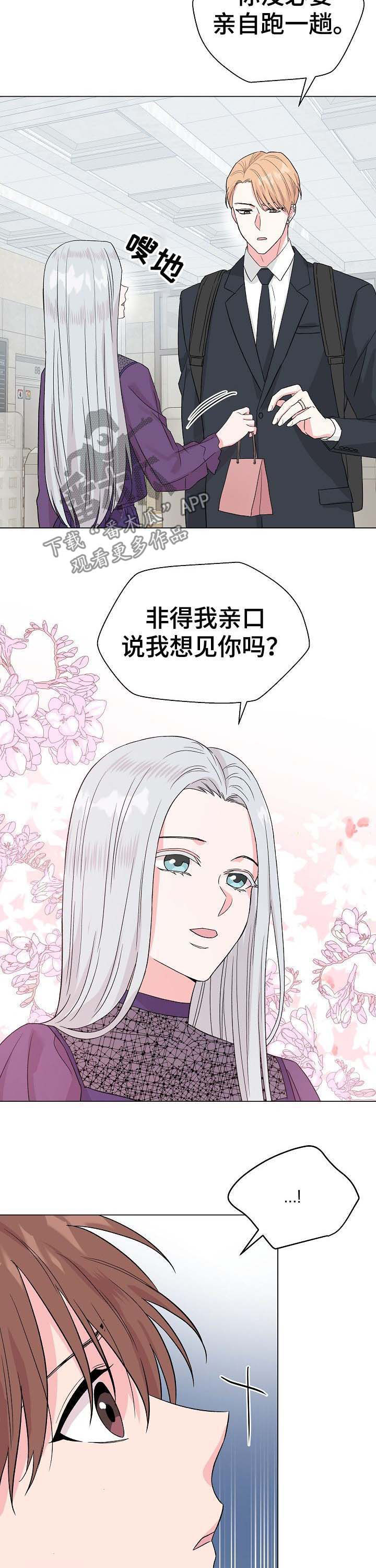 第59章：【第二季】前任5