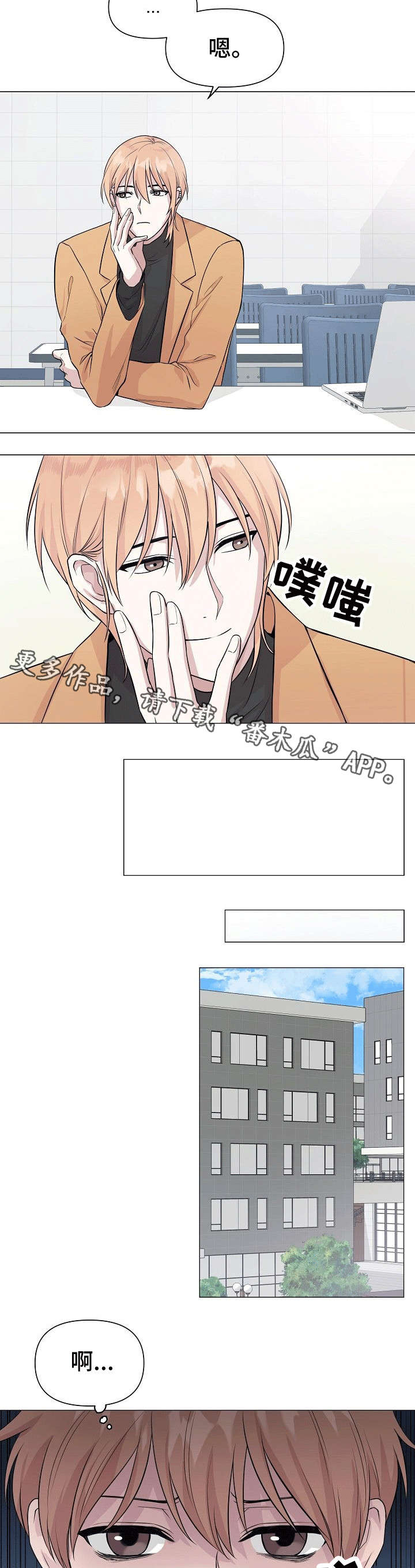 第4章：早知如此5