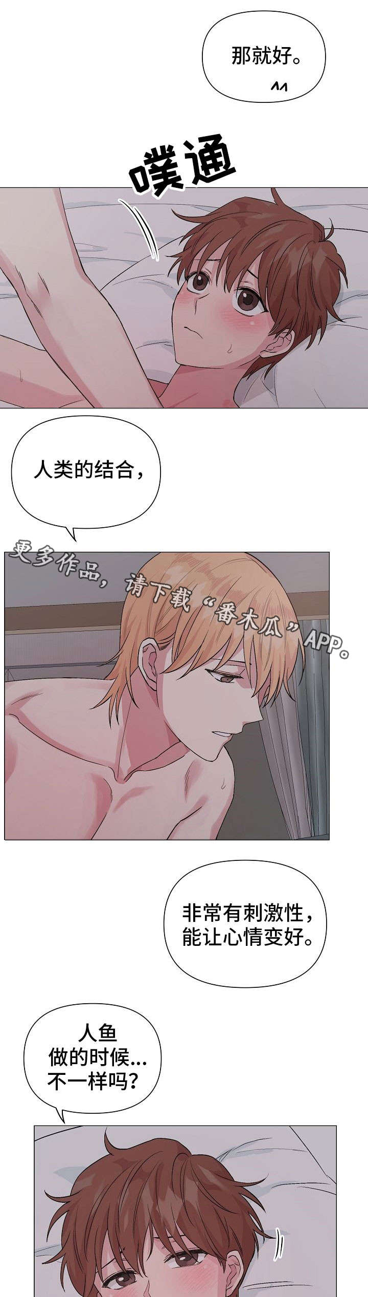第22章：找麻烦9