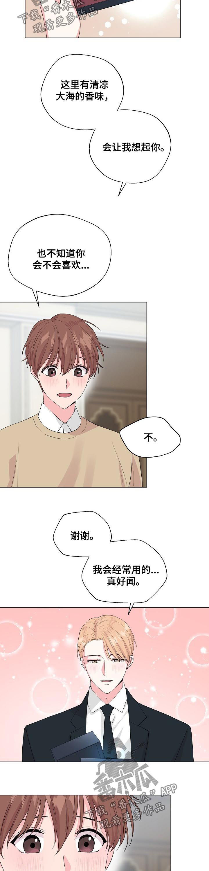 第96章：【第二季完结】幸福9
