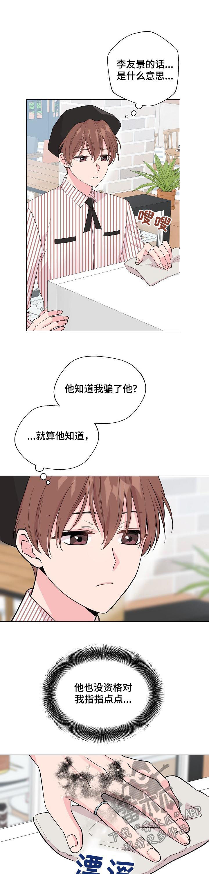 第81章：【第二季】那时3