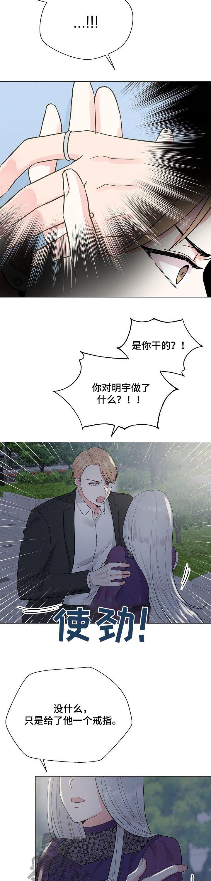 第63章：【第二季】失忆12