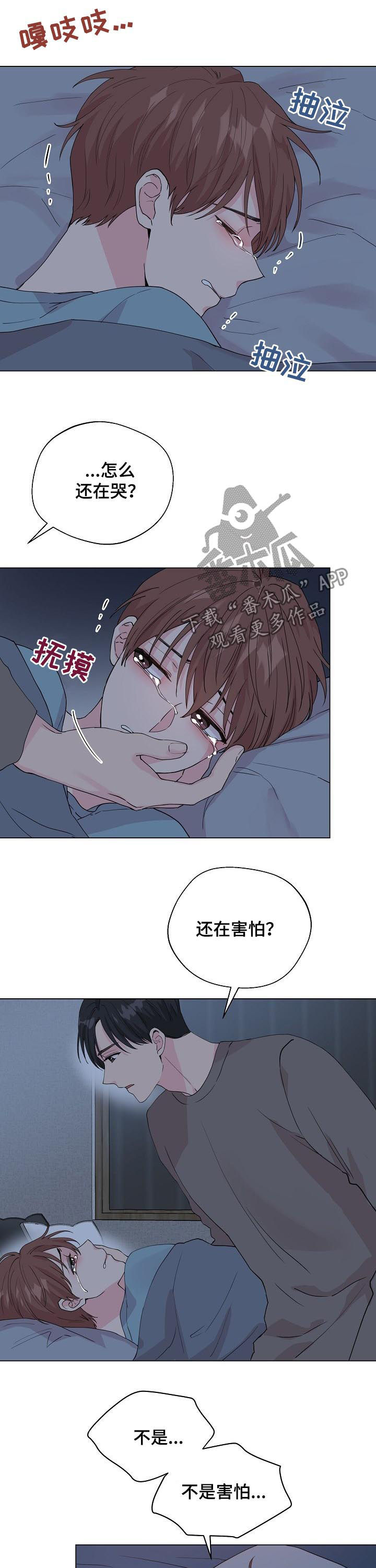 第86章：【第二季】很想守护你6