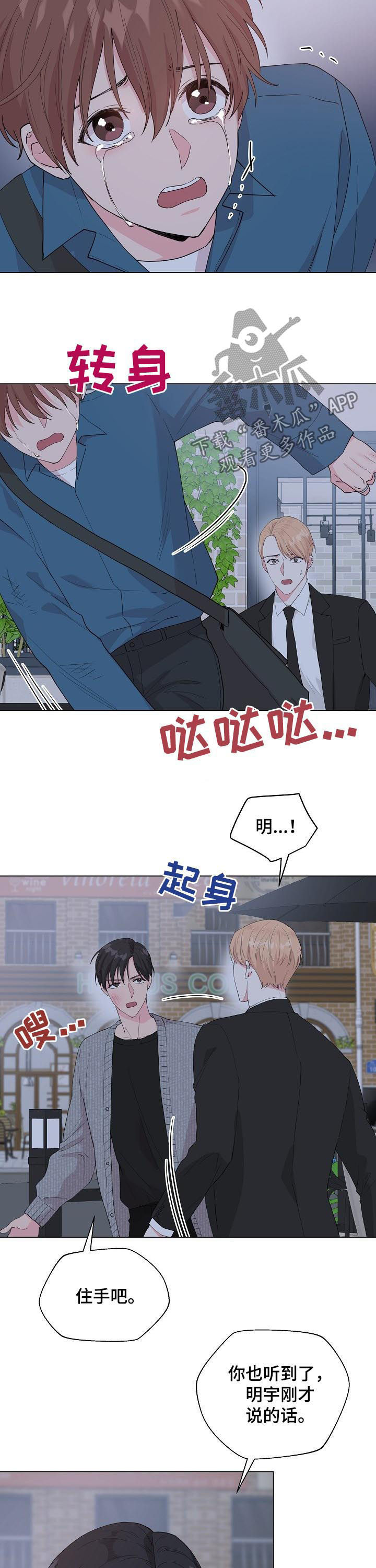 第85章：【第二季】他是我的9