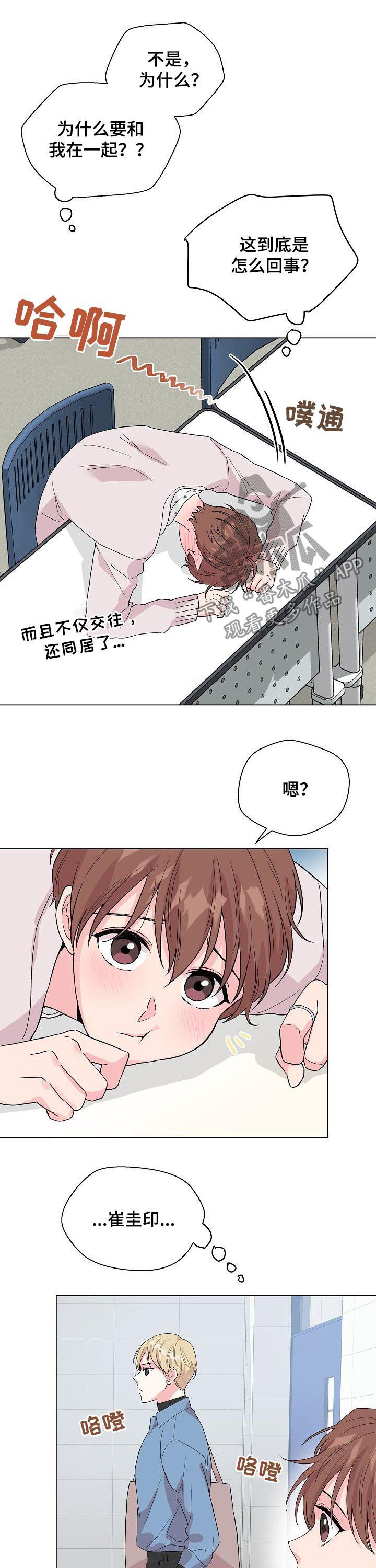 第65章：【第二季】什么破事7