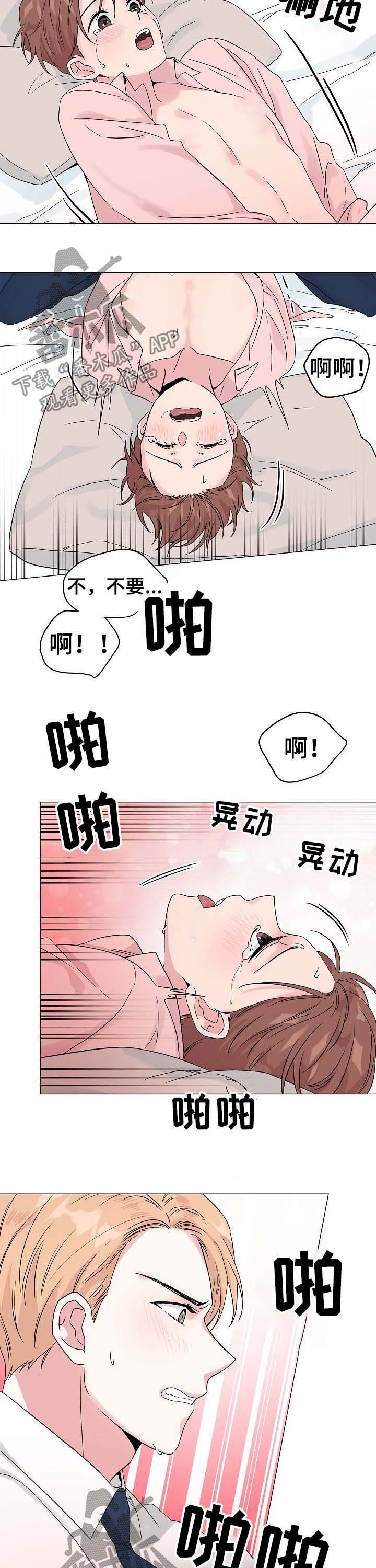 第52章：【第二季】西装毁了8