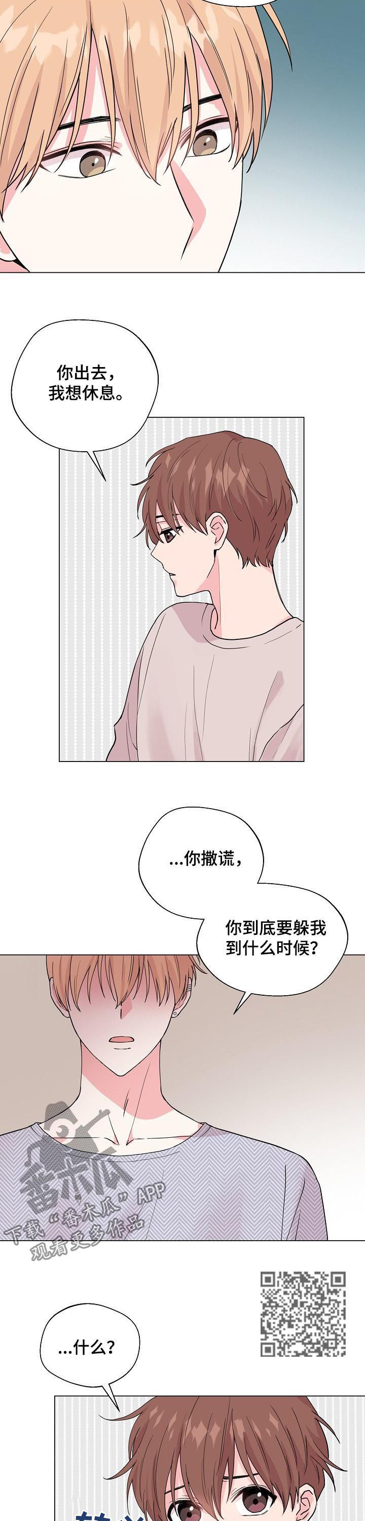 第82章：【第二季】自己想起来5