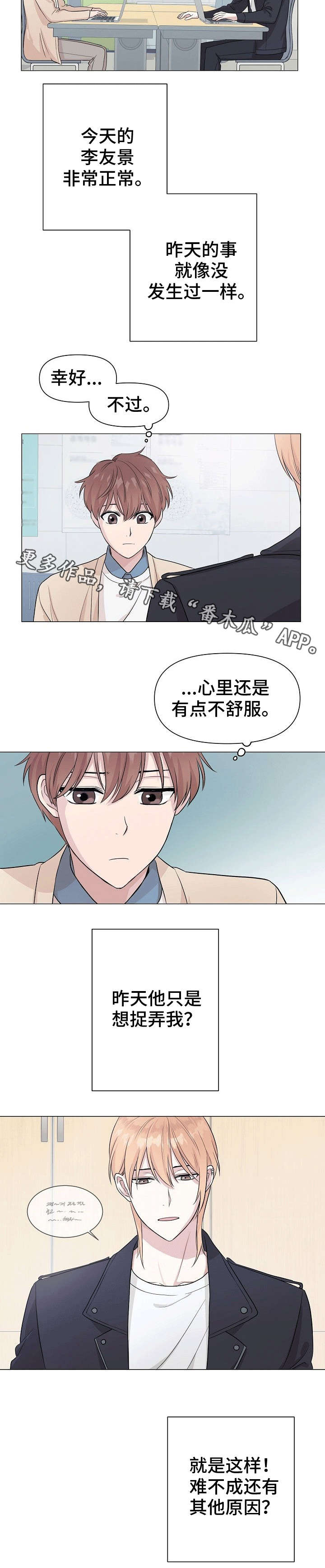 第4章：早知如此9