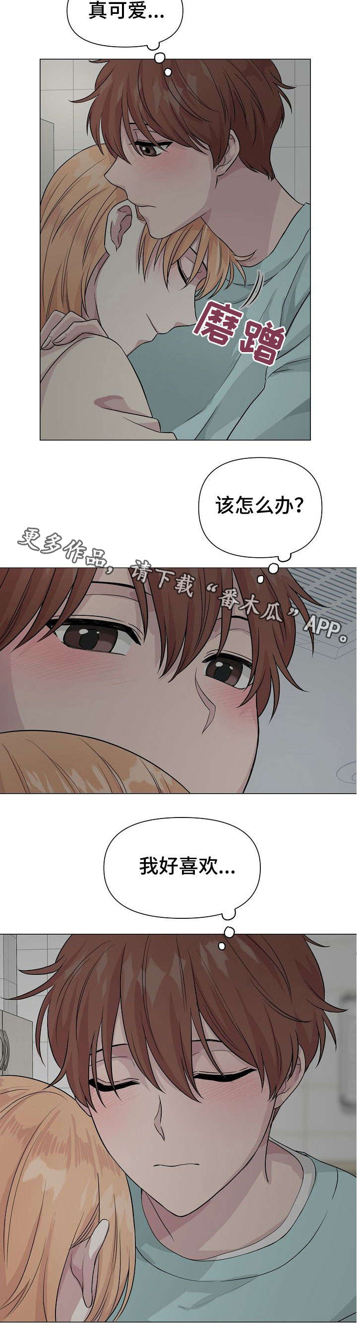 第12章：孤独9