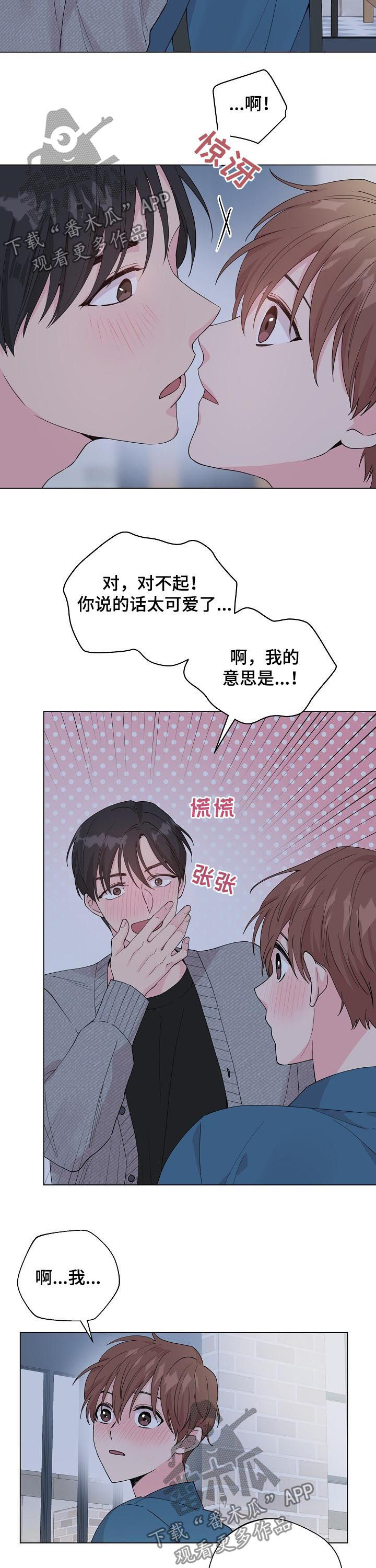 第84章：【第二季】吻10