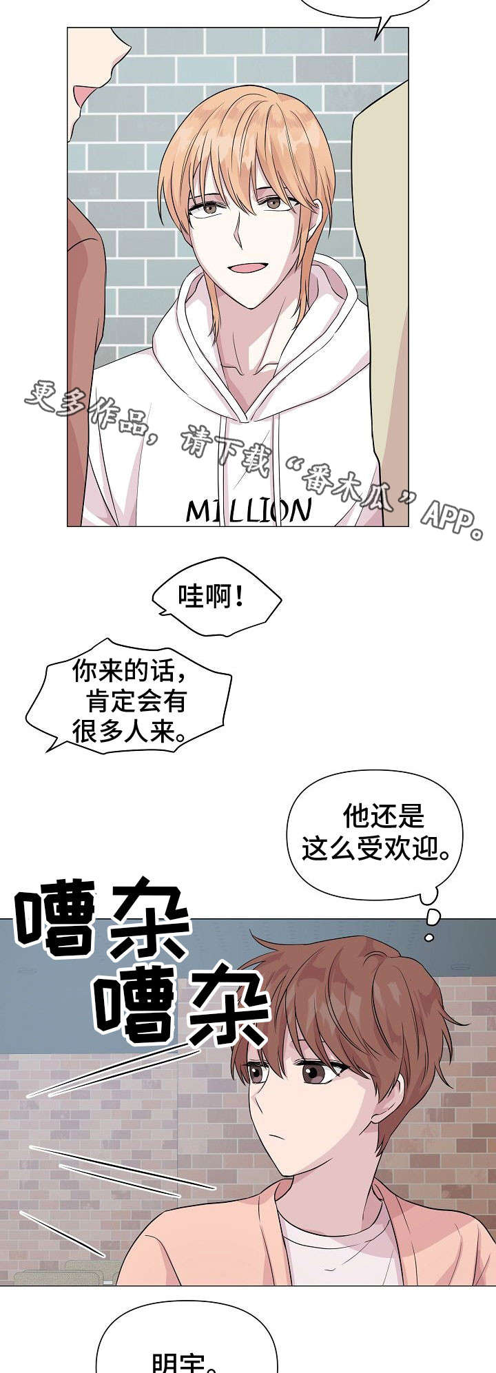 第14章：聚会4