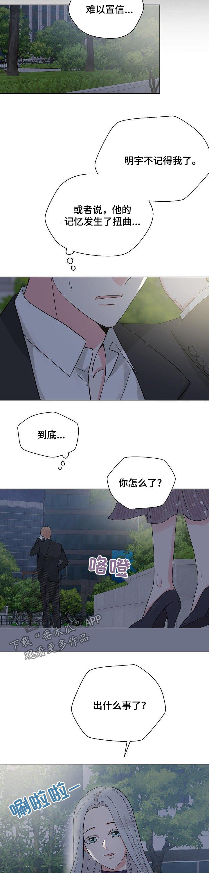 第63章：【第二季】失忆10