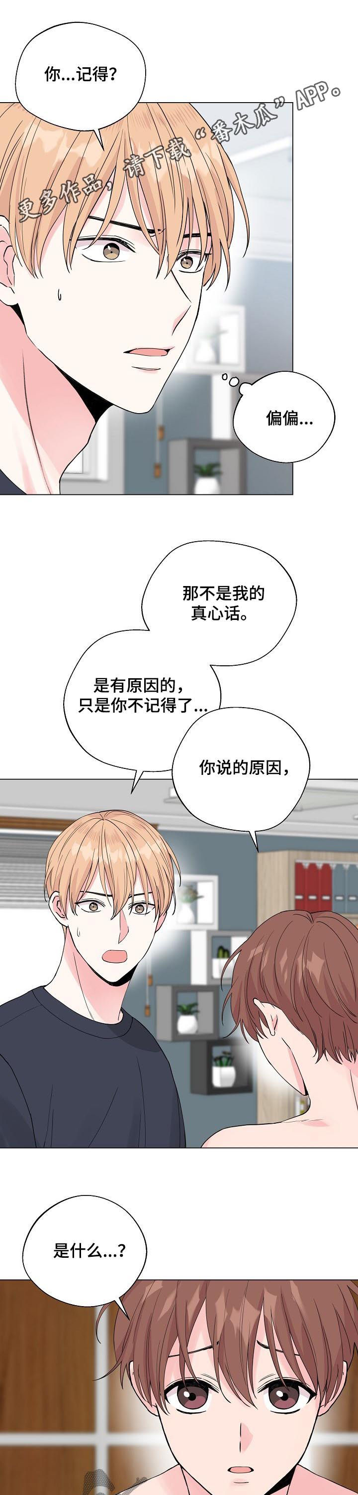 第79章：【第二季】躲避0