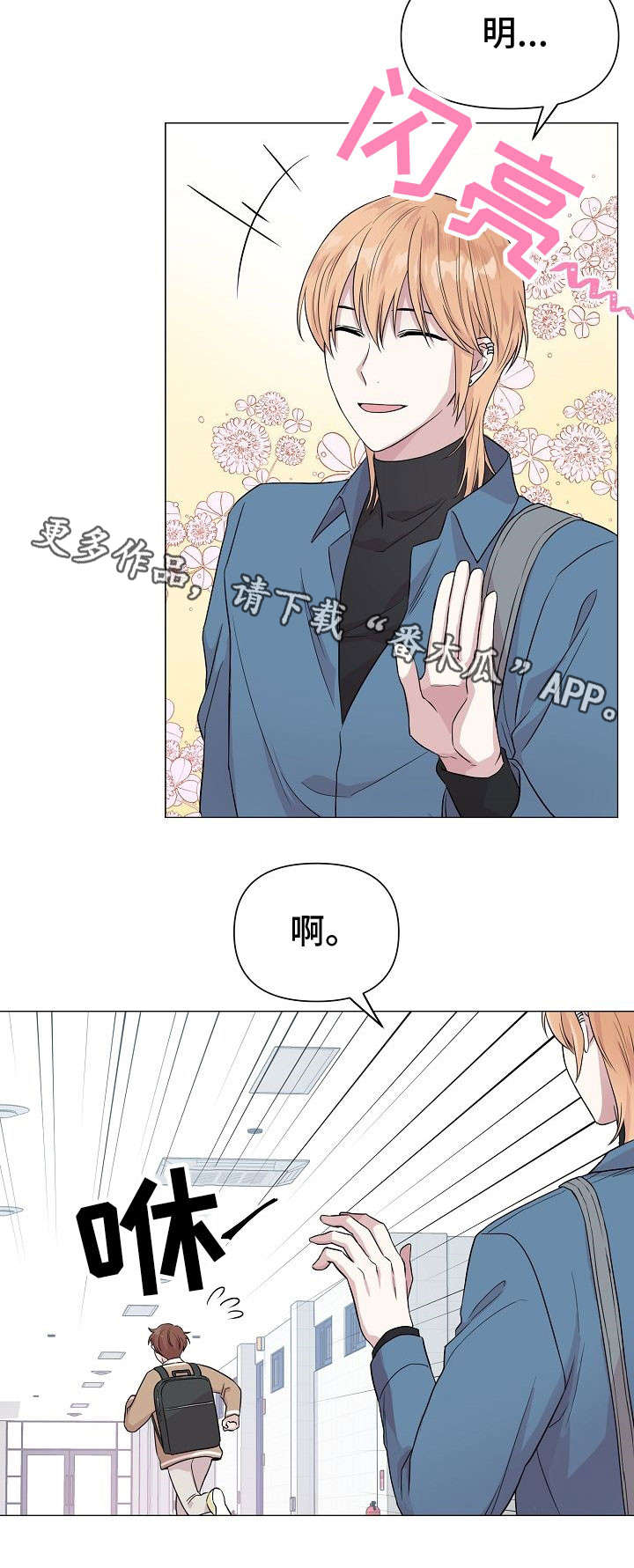第9章：逃避5