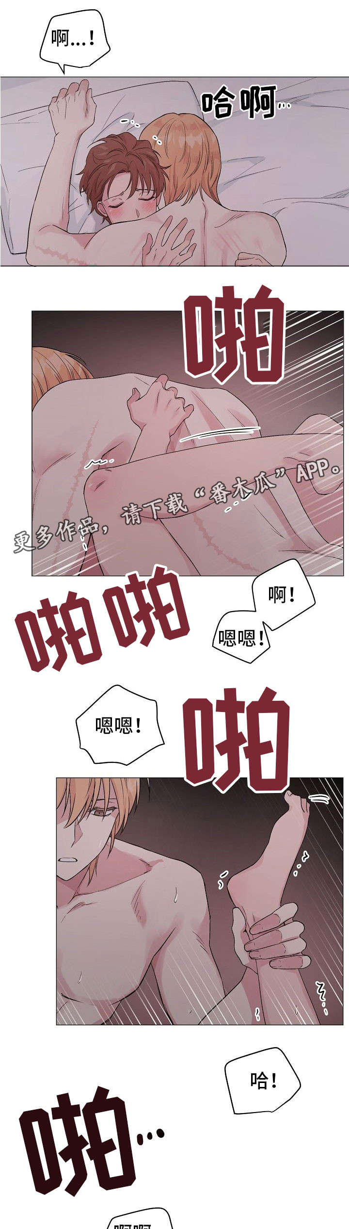 第22章：找麻烦6
