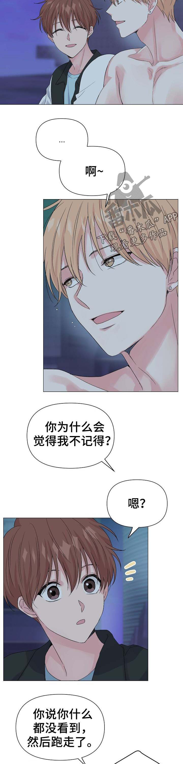 第48章：【第二季】回忆7
