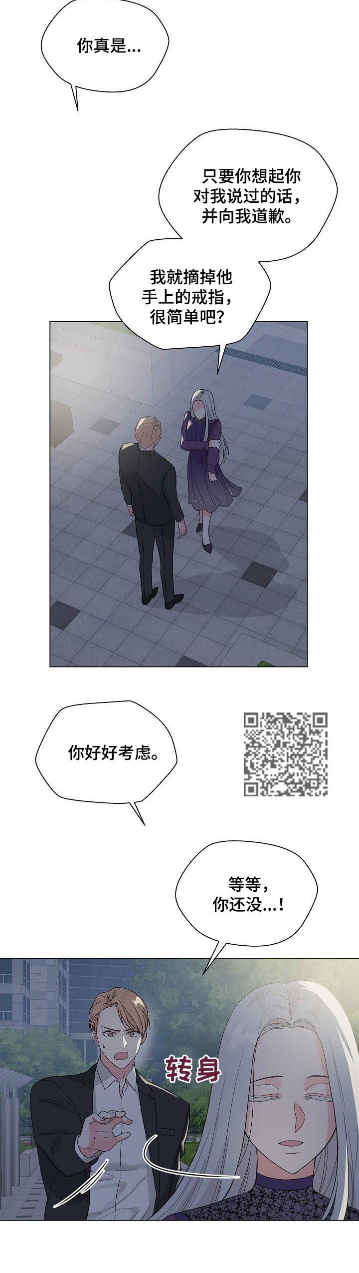 第64章：【第二季】是真的？6