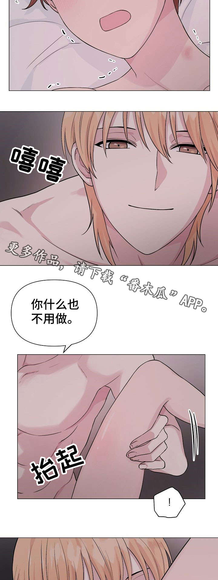 第16章：坏事11