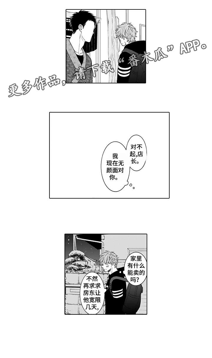 第3章：杀了他6