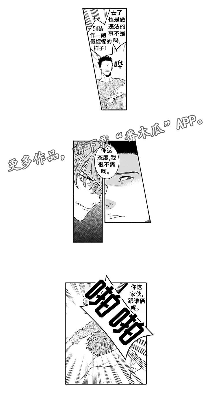 第2章：预支8