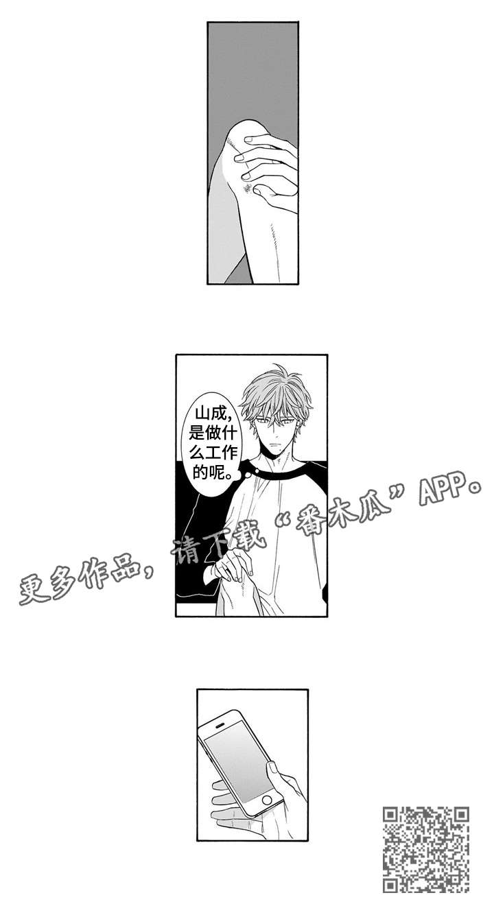 第12章：梦魇8