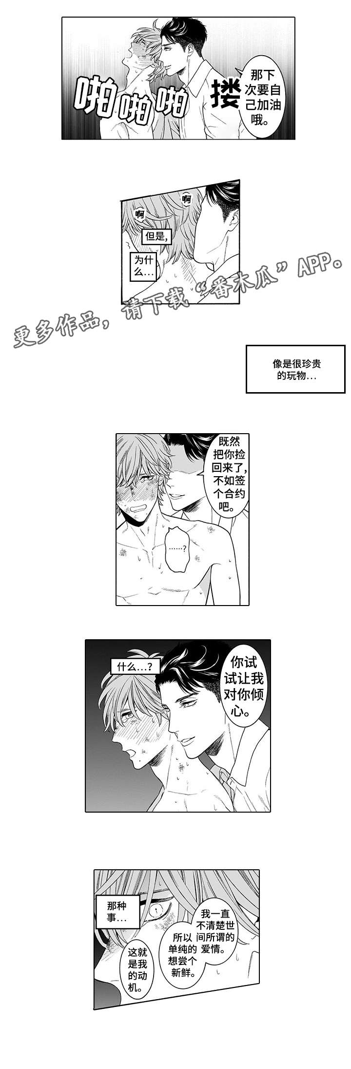 第5章：随你5