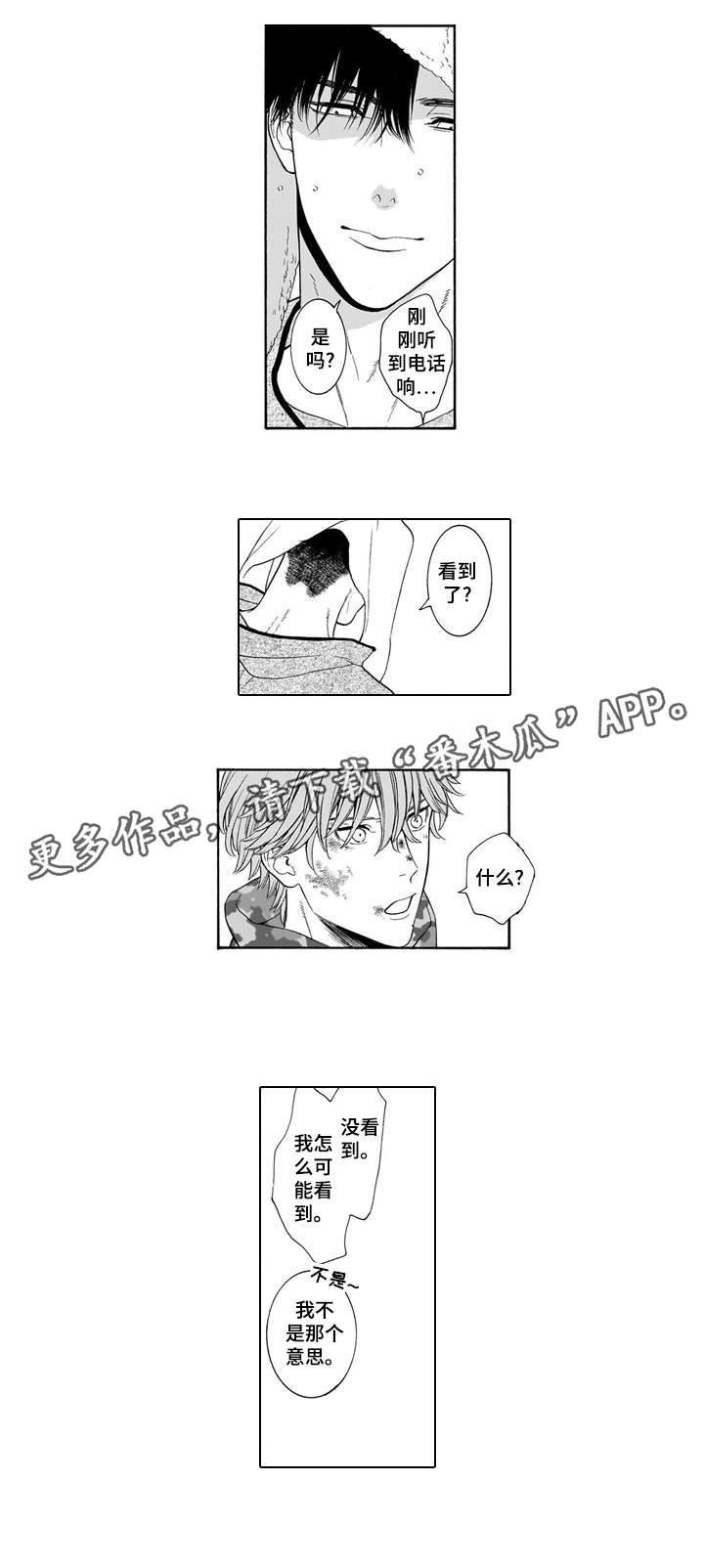 第8章：运动鞋9