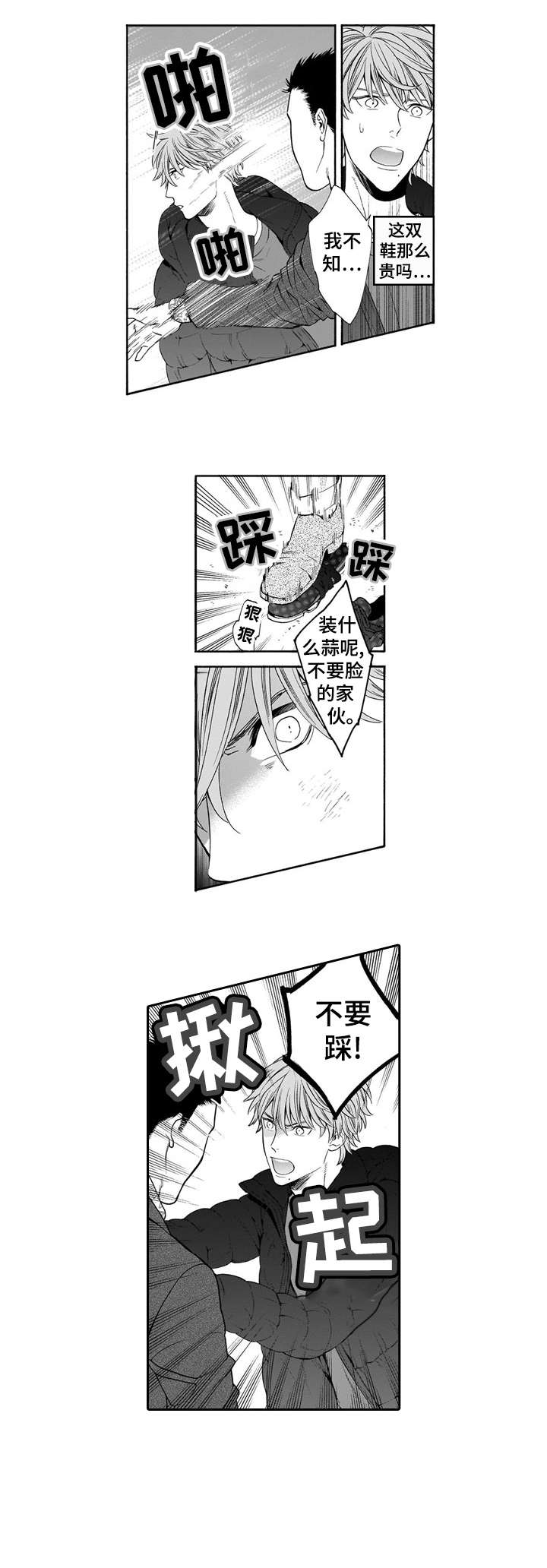 第16章：讨债0