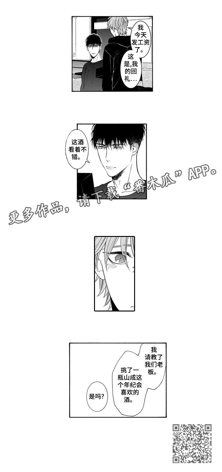 第10章：回礼8