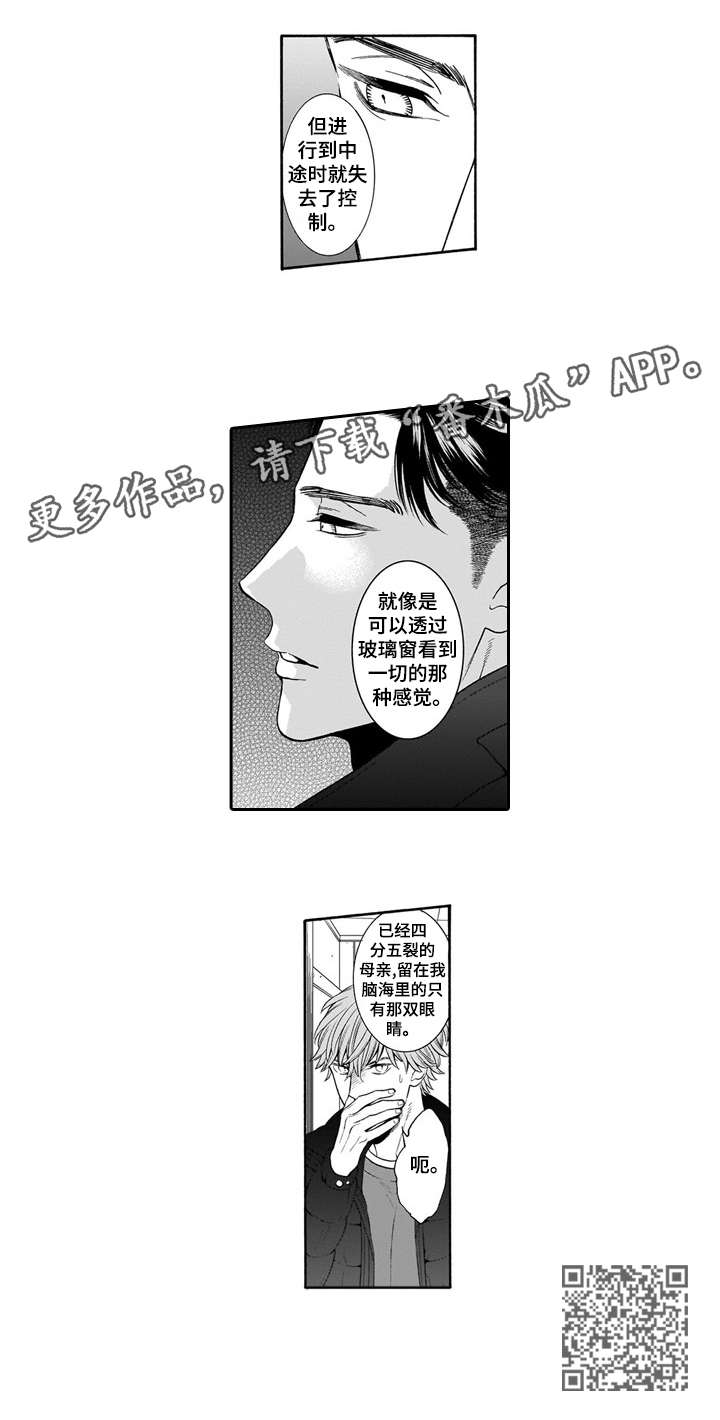 第20章：眼睛9