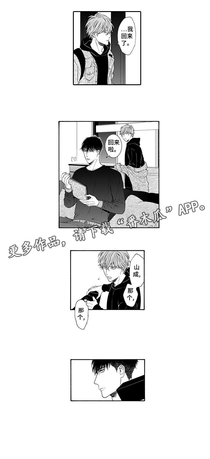 第10章：回礼7
