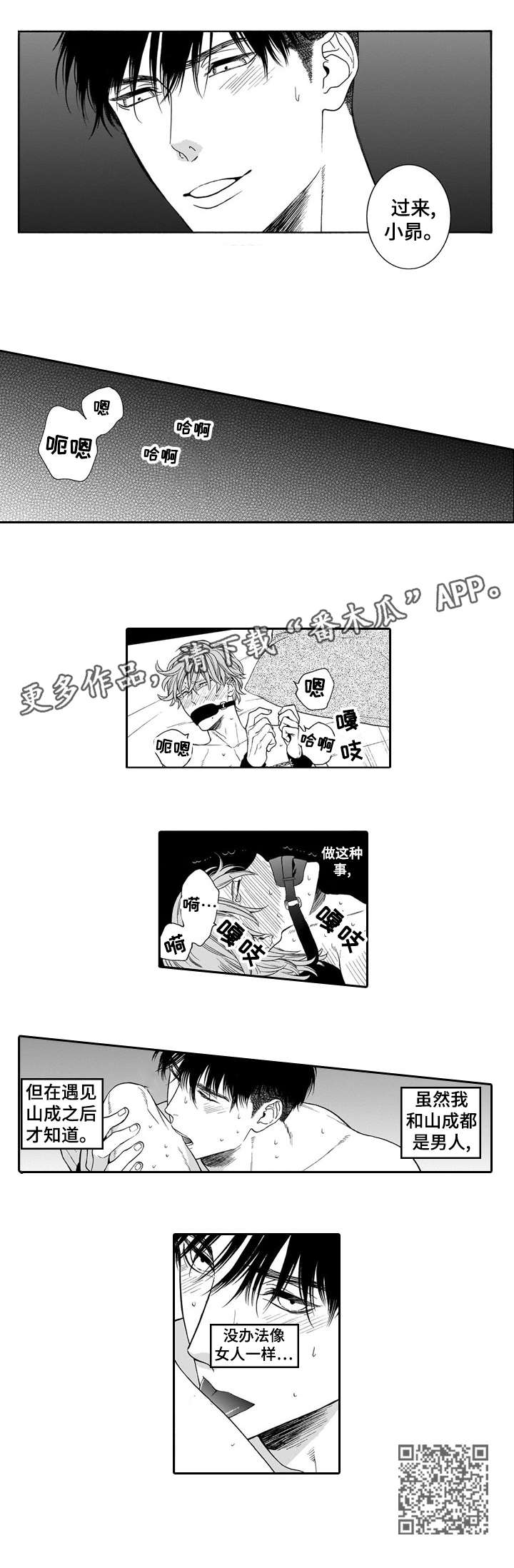 第11章：安眠药8