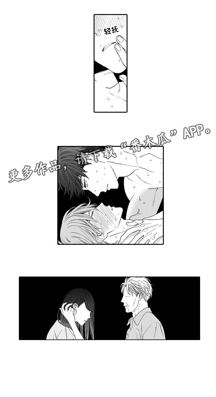 第12章：梦魇3