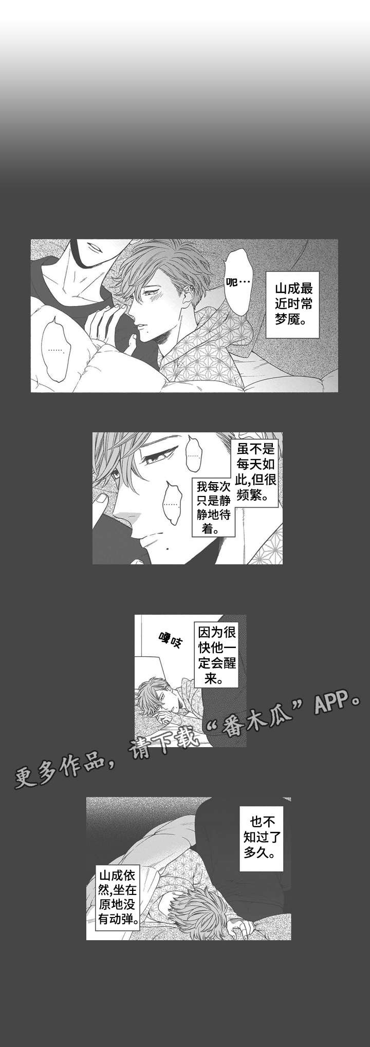 第24章：驱散（完结）8