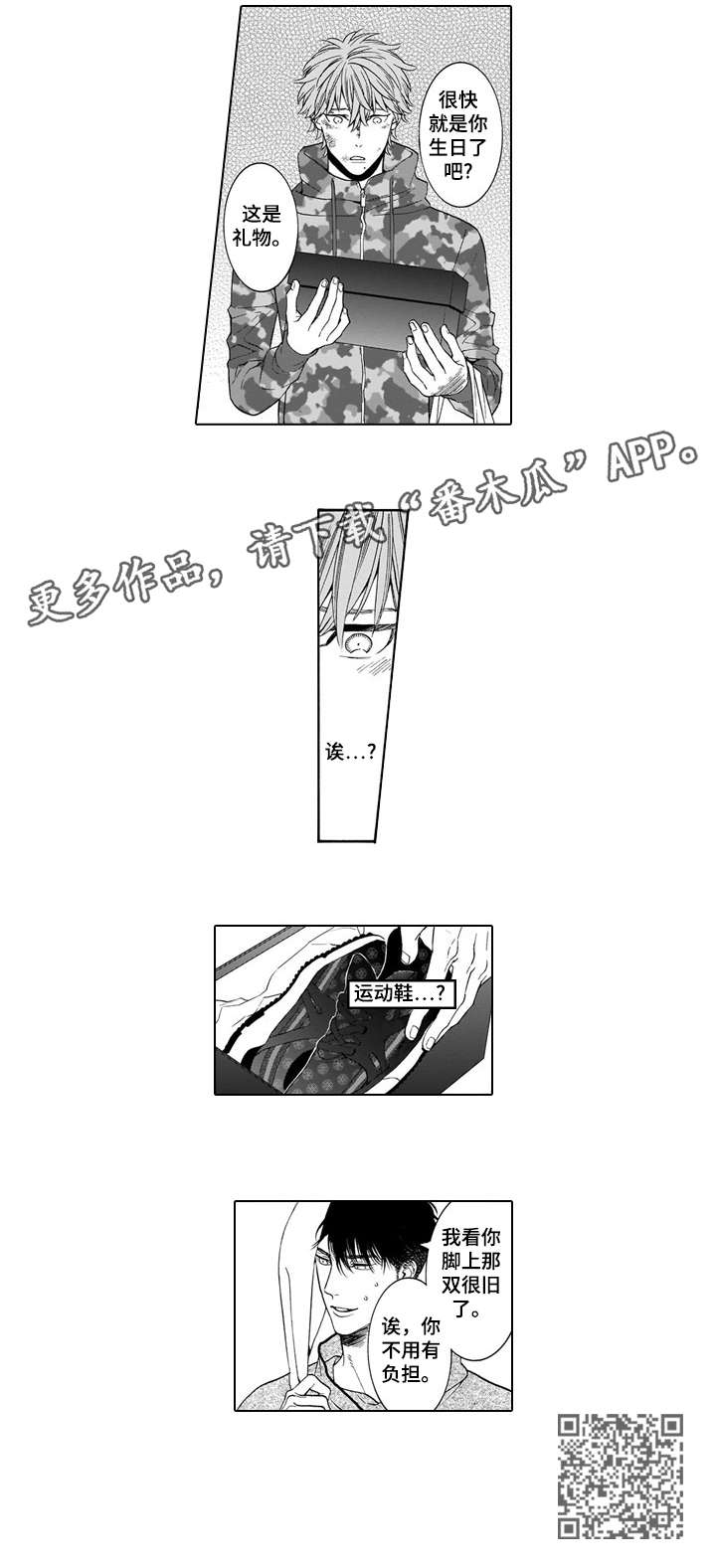 第8章：运动鞋11