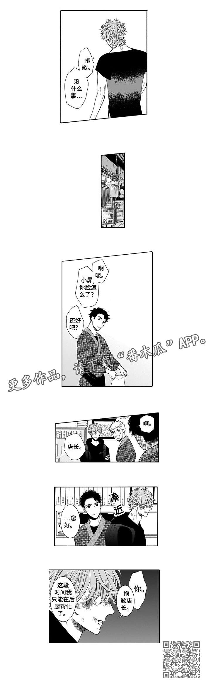 第3章：杀了他5