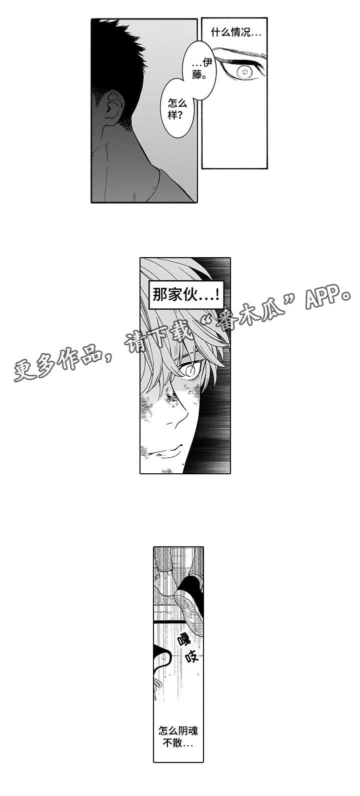 第3章：杀了他9
