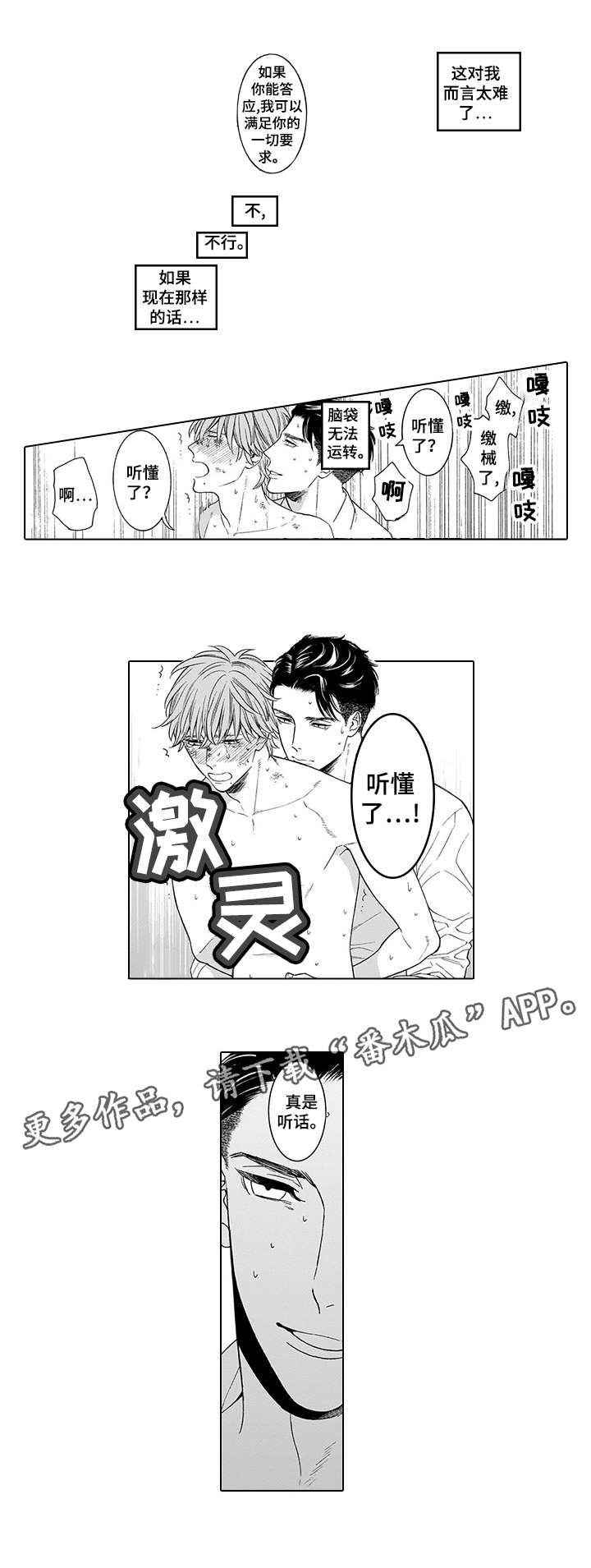 第5章：随你6